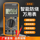 溥畔万用表数字高精度全智能防烧表电子电工专用家用套装 DT9205A标配【含9V电池+表笔+说