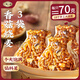 One-day fresh pastry, mushrooms, fresh meat, 420g, 6 pieces, * 3 bags, children's soybean breakfast, semi-finished instant food