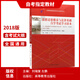 
[Official spot] Self-study junior college 15042 Ideological and Moral and Rule of Law 2023 edition of textbook Higher Education Press 03706 Ideological and Moral Cultivation and Legal Foundation Self-study and Thinking and Practice 03706/15042 Sprint Question Bank