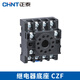 Chint relay base CZY14A socket CZY08 mounting base CZT08A time CZS08 Kunlun RS-NXJ CZY08A-02 8-pin base
