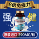 WOVOW新西兰进口WOVOW免疫球蛋白片剂儿童成人低抵抗力增强胶囊 S级原装进口【120片】日常保养