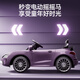 Youxiwa Su7 Children's Elektroauto mit demselben Aussehen können mit Menschen mit den Menschen eingeladen werden. Großer Kinderwagen. Lila 12v45 Dual-Wheel-Antrieb Bluetooth Frühschulbildung Fernbedienungs Ledersitz