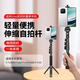 Yunteng 088 écran pliant du téléphone mobile support spécial adapté à Vivo x Fold3 / Pro2 Handheld Stick Stick Bluetooth Remote Control pour prendre des photos et prendre le trépied Douyin X Fold Series [Modèle portable à main