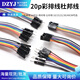 DuPont cable male to male female to female male to female 20p rehearsal cable connecting cable 10/15/21/30/40/cm Dupont cable 15cm three combinations (30 in total)