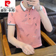 皮尔卡丹（pierre cardin）夏季polo保罗衫男短袖t恤印花2025新款翻领商务带领子帅气衫 QY677粉色 3XL