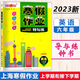 钟书 寒假作业导与练 六七八年级语文数学英语物理 678年级 上海版配套 上海初中寒假作业练习册 沪教版寒假衔接作业练习册 七年级(语数英 套装3本) 初中通用