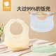 Betis baby eating bib, spring and autumn baby bib, food supplement, super soft silicone children's waterproof and oil-proof rice bag