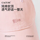 CACUSS hat women's baseball cap fashionable simple casual letter embroidered baseball cap showing face small four seasons men's big head circumference pink