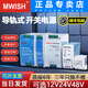 Shenzhen Mingwei EDR/NDR rail-type 24V/12V switching power supply 75/120-240/480W DC 5A10A MDR-60-12|12V5A