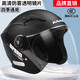 Gefan New National Standard 3C Certifié Certifié Casqueur Hard Hard Hard Hard Seasons Four Seasons Universal Women's Electric Car Casque d'hiver 701 Gray All Size 3C Modèle