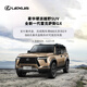 500 Yuan Intentional Fund Lexus GX Luxury Hardcore Off-Road SUV New Generation Lexus GX