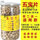 官方旗舰店五宝片云南文山三七石斛天麻丹参西洋参五合一正品中药 拍2发3送同款(共三瓶) 特级10头五宝片250克