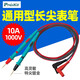 Pro'skit Baogong Universal Digital Multimeter Stiftmesser Stiftmesser Stiftmesser Spezial Tippdrahtnadel Dünne Spitze 10A Testlinie MT-9905 10A Allgemeine Tipps Vier-Kern-Universelle