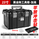 GREENER 23-inch heightened hardware universal tool box industrial-grade household electrician storage box large flat impact drill