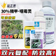 30% Promethazine, Watermelon Fusarium Wilt, Fruit Tree Root Disease, Rotting, Blackening and Redness, Pesticide and Fungicide 10g