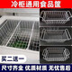 Cesta de almacenamiento de congelador CLCEY Cesta de frutas Freezer Rack de almacenamiento de almacenamiento Cesta de acero inoxidable Canasta de colgantes 766 6189 Longitud 56 Ancho 22 (dos uno)
