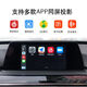 适用于宝马12347系X1X2刷原厂全屏carplay激活EVO小主机Hicar投屏 EVO id4升级 id6+carplay