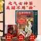 朕皇同仁堂红枣枸杞桂圆茶人参黄芪八宝补气血桑葚美容养颜滋补150g