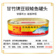 甘竹牌豆豉鲮鱼罐头227g*12罐鱼肉鱼干下饭菜拌饭熟食凤尾鱼罐头 724g)