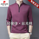 Pierre Cardin Mercerated Cotton Long-Ärmeln T-Shirt für Männer im Frühjahr und Herbst New Business Casual Stand Collar Pullover Männer losen Basishemd Top P-6625 Black M [95-115Jin [Jin gleich 0,5 kg]]