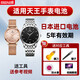 Maxell Original adapté à King of Watches GS / LS3774 3798 3818 3833 3887 3957 GS3887S / D-B-2 Capsule spéciale