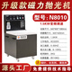 Sanqihuyi Magnetic Polishing Machine Metall Edelstahl Kupfer- und Aluminium -Präzisionsteile Stempelteile entlarzenen Magnetschleistungen N9721 Magnetische Maschine verbessert stark magnetisch wasserdichtes Modell 5.