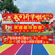 Banner de la escuela Guyn Banner Decoración de telas Decoración de telas de jardín de infantes de jardín de niños y secundaria Actividad de apertura de la clase Atmósfera Banner de tela 1283 Banner de apertura de la escuela (3 metros x 0.5 metros)