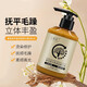 Baoweiquan official Moroccan plumping and moisturizing styling elastin dyeing and perming repair Q-bounce fluffy anti-frizz volume 1 bottle of Moroccan plumping and moisturizing elastin