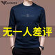 Qi Armania brand men's long-sleeved T-shirt men's round neck cotton sweatshirt versatile casual top 1105-Black M 165[suitable for 90-120Jin[Jin equals 0.5 kg]]