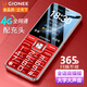 
Gionee V15 4G full network access for the elderly, super long standby, seniors, large font, large sound, large screen, large keys, students' backup function machine, dual-stop, red