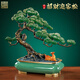Zhu Bingren's haut de gamme en cuivre Pine Copper Office Office Entrance Décoration Craft Company Houseming Opening Gift BJ1391 Copper Pine Brass Plaid