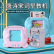 [Temporada escolar] Máquina de la tarjeta de educación temprana para niños Poemas Tang Poemas Trescientos Poemas de canciones Iluminación China e Inglés Audio Audio Audio Máquina Regalos para niños Regalos de año nuevo Versión de carga [510 Contenido de lectura bilingüe] Máquina de educación temprana