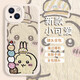 XMSJ Jiyikawa iPhone16Promax Paar Mobile Hülle USAqi Apple 13 Cartoon süßes Silikon 15p Sand Pink Jiyi-MH4882 Apple 12