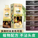 南京同仁堂泡泡染植物配方黑茶色自己染不沾头皮温和不刺激SN3881 棕黑色