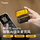 Maono T5 wireless lavalier microphone one-to-two AI noise reduction mobile phone live broadcast short video outdoor vlog microphone professional tuning mini radio microphone Shamko Type-c version one-to-two with warehouse (yellow warehouse)