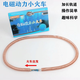 Science train equipment science experiment for primary school students and children Electromagnetic power battery small train magnetic levitation train
