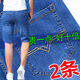 丹雨婷夏季薄款牛仔短裤男宽松直筒高腰弹力休闲裤 5155浅蓝+009浅蓝-中裤2条 28  码(腰围2尺1)