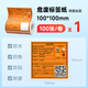 DP12369DP12370新版危废标签纸打印机含二维码打印软件101520cm固定危险废物标识标签 5卷100*100mm危废标签纸共5