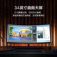 Huawei (Huawei) 34-Zoll