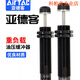 Yadeke Hydraulic Buffer Damper ACA1007 Hidráulico Pneumático contra la colisión Cilíndrico Desconocimiento Estabilizador de velocidad ajustable ACA25251N