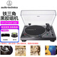 Audio-technica AT-LP120X USB direct-drive turntable vinyl record player AT-LP120X wired + record town + cleaning set + film clip