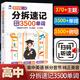 [JD Express Delivery] Big Head Student Split Split Shorthand High School Inglés 3500 Palabras Grammar Puntos de prueba básicos Una escuela secundaria completa, dos, tres vocabulario de inglés para niños de vocabulario High School Debe memorizar libros de vocabulario como este y sincronizar vocabulario de alta frecuencia ortografía natural Libro de material en inglés [Escuela primaria] División de cancha de 300 palabras en la escuela secundaria (Preparación) (Preparación)