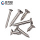 GUWANJI cross recessed countersunk head self-tapping screws 304 stainless steel self-tapping screws countersunk head screws flat head self-tapping extended wood screws M4x50 250 pieces