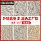 Real Stone Paint Außenwandfarbe Stein Farbe Wasser bedeckte Sand Imitation Marmorfarbe Villa Selbstgebaute Haus B & B Farbe Sandstrahlung G-6625 Goldener Hanf (5 Barrel Sprühpistole) Echter Steinfarbe (25 cm Jin [Jin gleich 0,5 kg]/Barrel) können 6-7 Quadratmeter sprüht, die 6-7 Quadratmeter sprühen können, Quadratmeter mit 6 bis 7 Quadratmetern, Quadratmeter sprühen