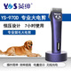 Yingshen pet electric clipper electric clipper dog Teddy Corgi Samoyed Alaska Ragdoll cat shaver 970D