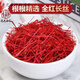 
Jiujiu Heren Saffron Tibetan Female Women Not Iranian Authentic Special First-Classic Saffron Tea Jiujiu Heren Special 3g (Special)