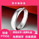 Hot-selling platinum ring PT950 platinum ring plain tail ring couple ring engraving gift for women (platinum ring) certificate + gift box live ring (can be adjusted freely)