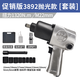 
Sanqihu customized industrial-grade pneumatic wrench small air cannon machine 1/2 inch large torque auto repair wrench trigger pneumatic tool Standard version 1520 torque 3892 leather case Standard configuration
