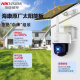 Hikvision 4G unlimited stream-free solar camera monitor 360-degree panoramic 2K high-definition full-color night vision no network powerless outdoor talks 0 or above use zero network fee zero electricity fee standard memory card version