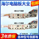 Suitable for Haier Prodigy washing machine computer board XQB75-M1268, M1258, M1269S motherboard circuit control [Adaptive model 004PB] XQB60-M12588 X